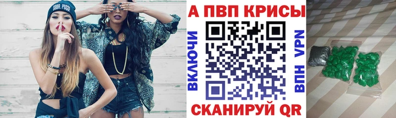 Альфа ПВП мука  закладка  маркетплейс формула  Пикалёво 