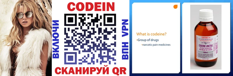 Codein напиток Lean (лин)  KRAKEN ССЫЛКА  маркетплейс клад  что такое   Пикалёво 