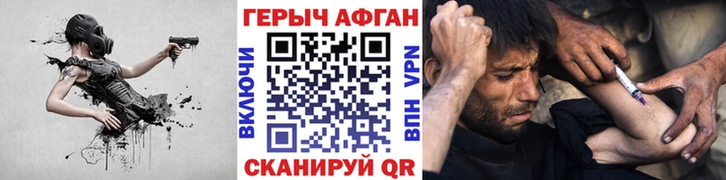ГЕРОИН Афган  магазин продажи   Пикалёво 
