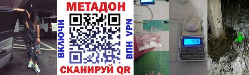МЕТАДОН methadone мега зеркало Пикалёво сколько стоит